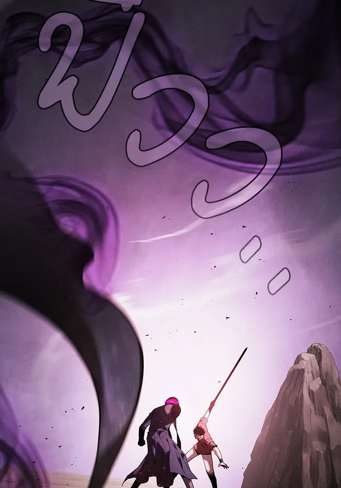 Academy’s Genius Swordmaster นักดาบอัจฉริยะจากอะคาเดมี ตอนที่ 129 หน้า 4