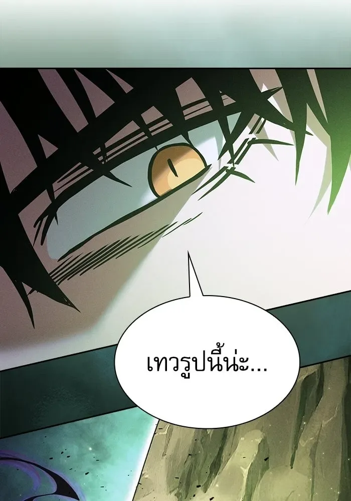 Academy’s Genius Swordmaster นักดาบอัจฉริยะจากอะคาเดมี ตอนที่ 129 หน้า 40