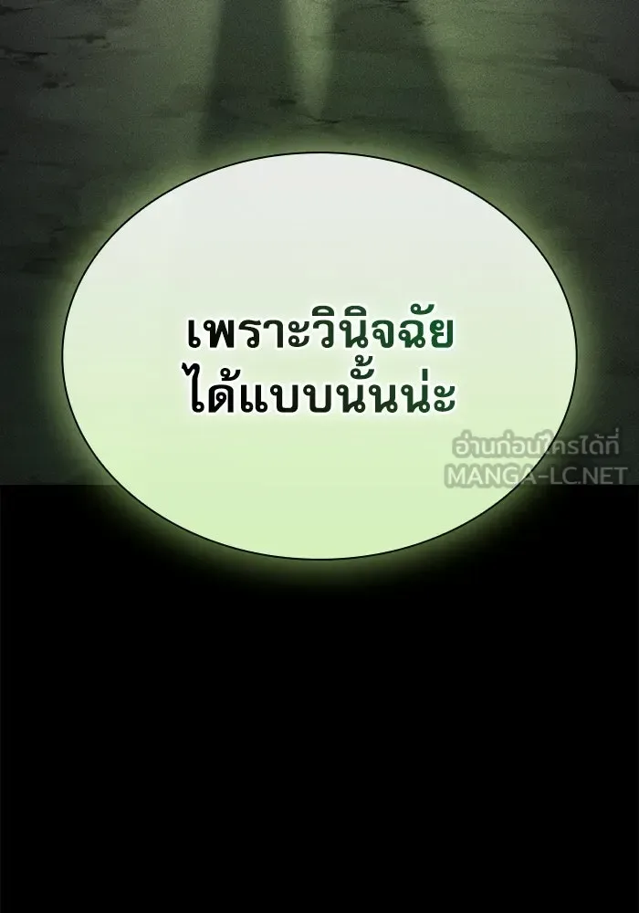 Academy’s Genius Swordmaster นักดาบอัจฉริยะจากอะคาเดมี ตอนที่ 129 หน้า 45
