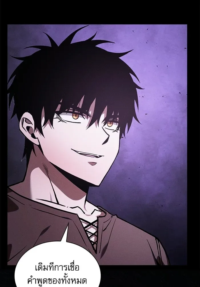 Academy’s Genius Swordmaster นักดาบอัจฉริยะจากอะคาเดมี ตอนที่ 129 หน้า 46