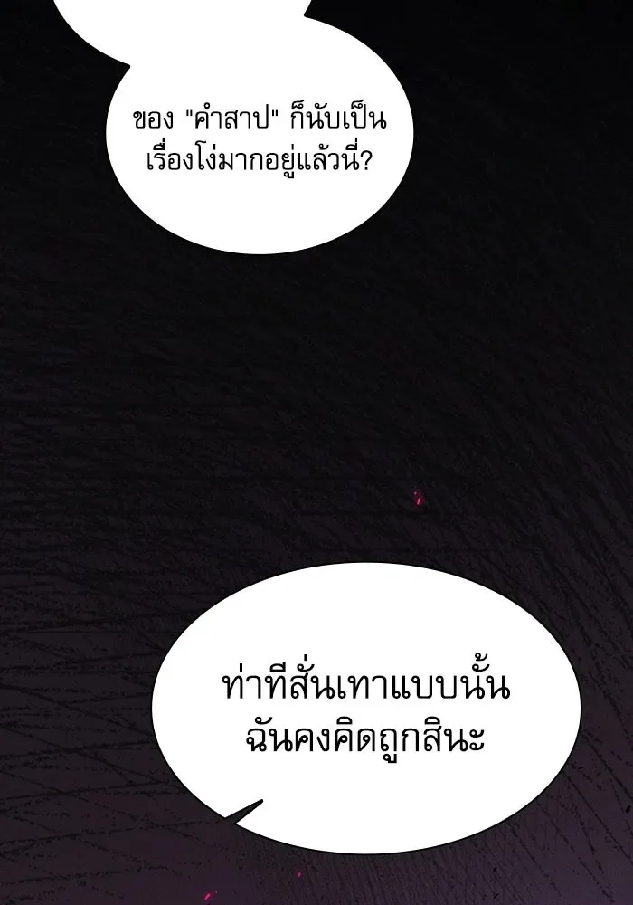 Academy’s Genius Swordmaster นักดาบอัจฉริยะจากอะคาเดมี ตอนที่ 129 หน้า 47