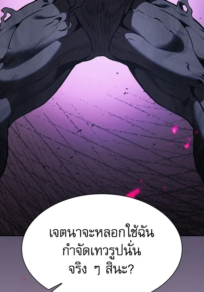 Academy’s Genius Swordmaster นักดาบอัจฉริยะจากอะคาเดมี ตอนที่ 129 หน้า 49