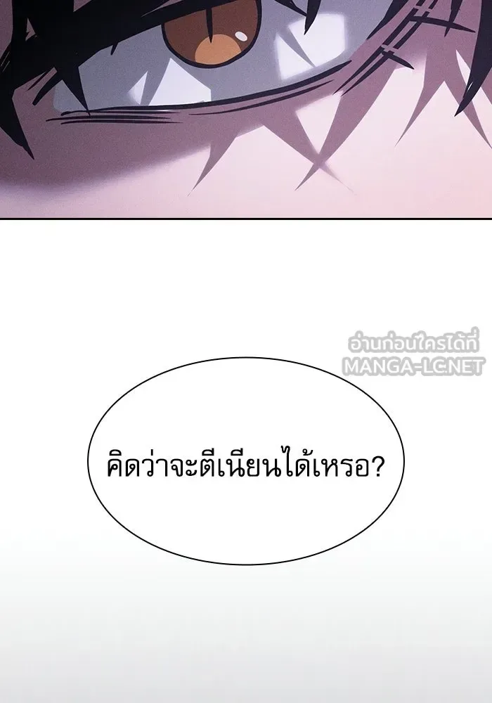 Academy’s Genius Swordmaster นักดาบอัจฉริยะจากอะคาเดมี ตอนที่ 129 หน้า 51