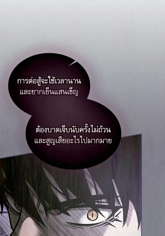 Academy’s Genius Swordmaster นักดาบอัจฉริยะจากอะคาเดมี ตอนที่ 129 หน้า 52