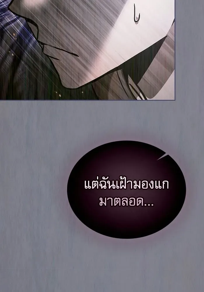 Academy’s Genius Swordmaster นักดาบอัจฉริยะจากอะคาเดมี ตอนที่ 129 หน้า 53