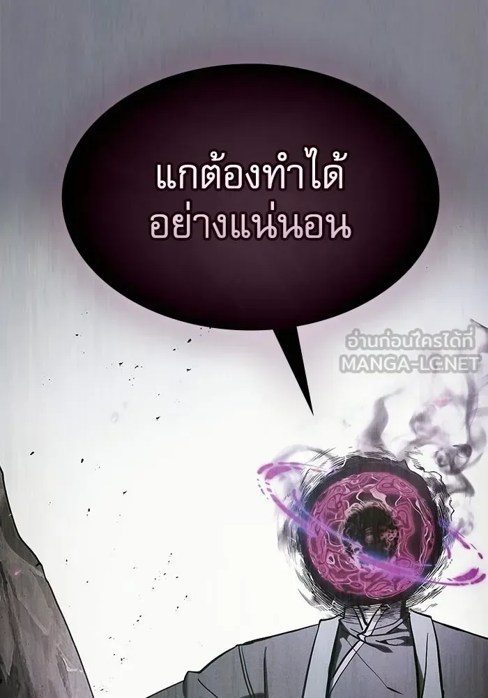 Academy’s Genius Swordmaster นักดาบอัจฉริยะจากอะคาเดมี ตอนที่ 129 หน้า 54