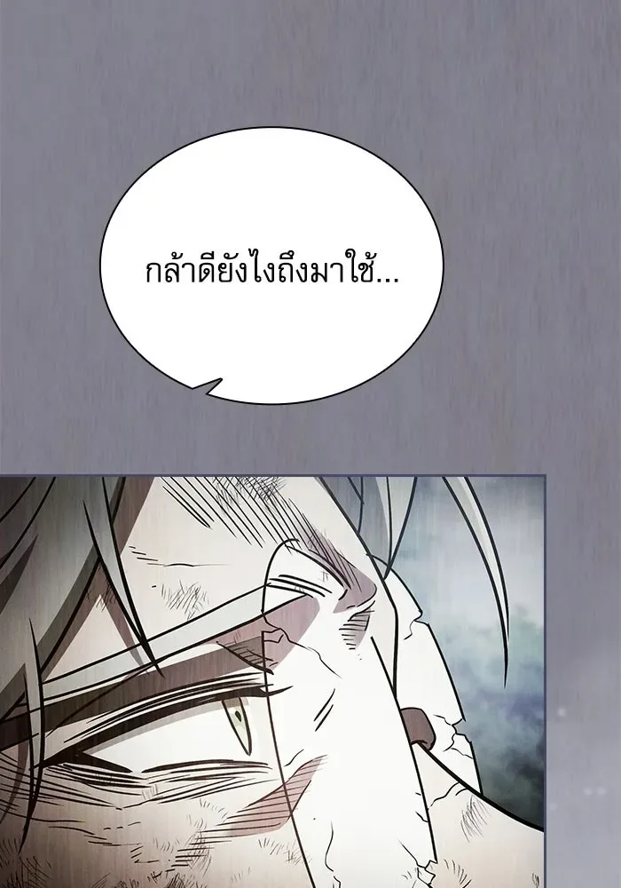 Academy’s Genius Swordmaster นักดาบอัจฉริยะจากอะคาเดมี ตอนที่ 129 หน้า 56