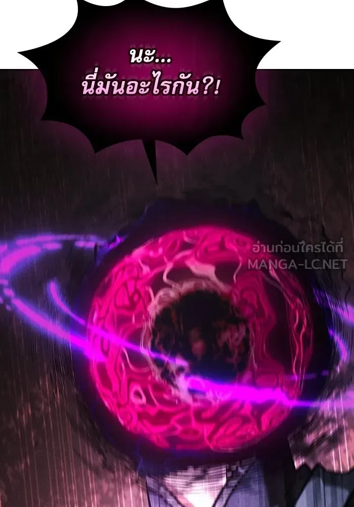 Academy’s Genius Swordmaster นักดาบอัจฉริยะจากอะคาเดมี ตอนที่ 129 หน้า 6