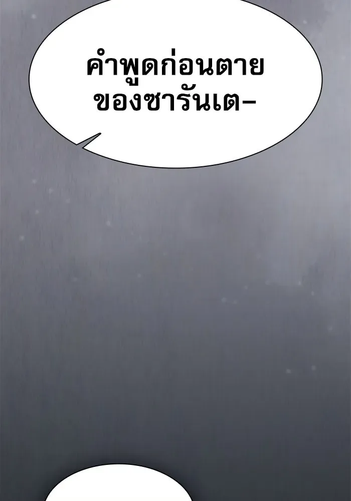 Academy’s Genius Swordmaster นักดาบอัจฉริยะจากอะคาเดมี ตอนที่ 129 หน้า 61