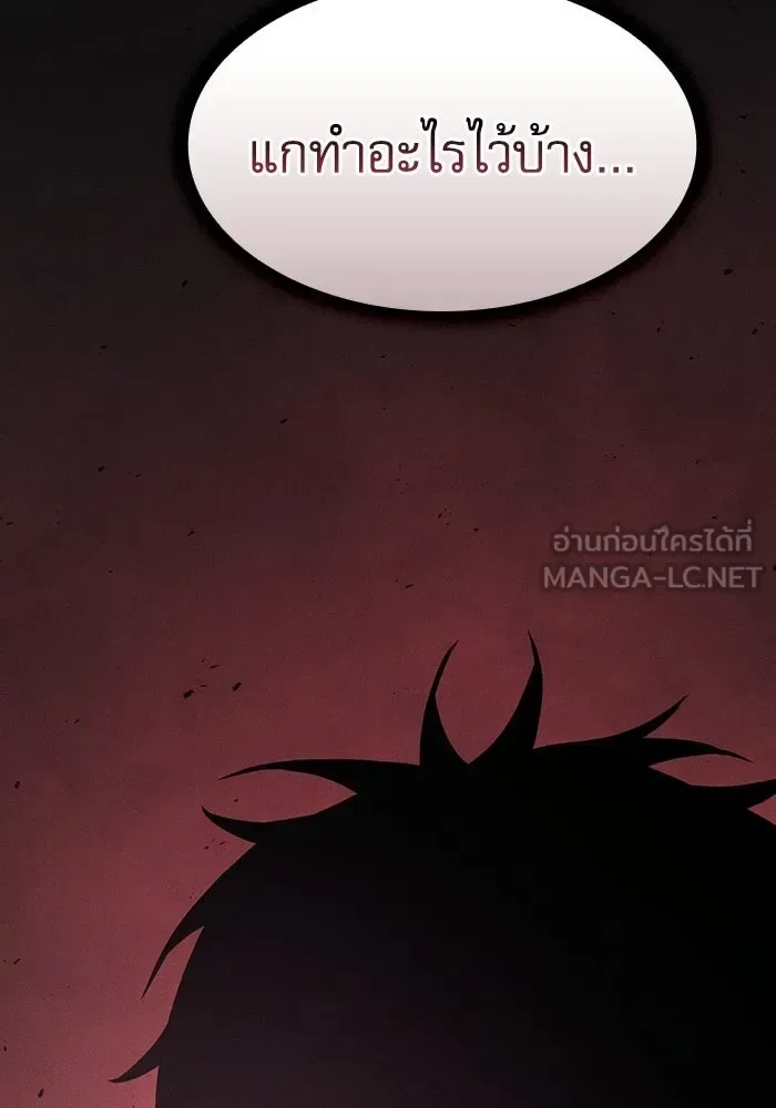 Academy’s Genius Swordmaster นักดาบอัจฉริยะจากอะคาเดมี ตอนที่ 129 หน้า 63