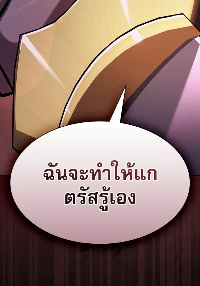 Academy’s Genius Swordmaster นักดาบอัจฉริยะจากอะคาเดมี ตอนที่ 129 หน้า 65