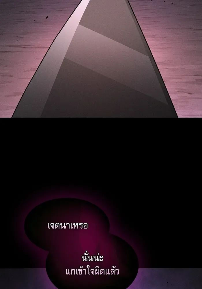 Academy’s Genius Swordmaster นักดาบอัจฉริยะจากอะคาเดมี ตอนที่ 129 หน้า 67