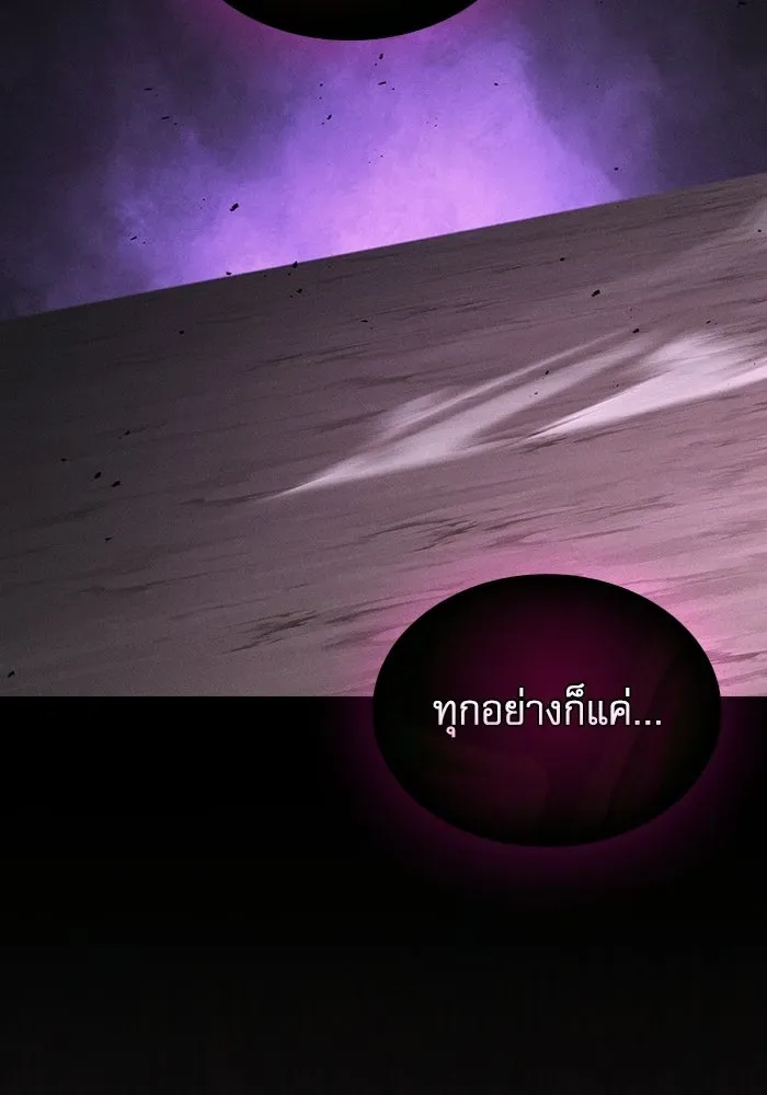 Academy’s Genius Swordmaster นักดาบอัจฉริยะจากอะคาเดมี ตอนที่ 129 หน้า 68