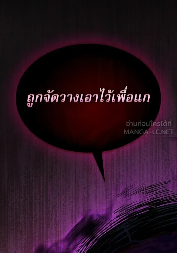 Academy’s Genius Swordmaster นักดาบอัจฉริยะจากอะคาเดมี ตอนที่ 129 หน้า 69