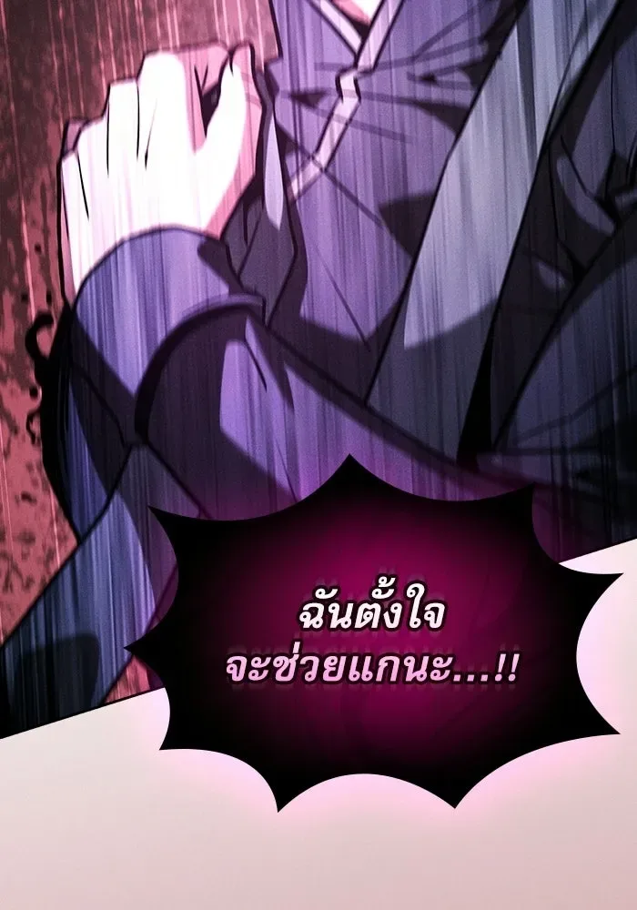 Academy’s Genius Swordmaster นักดาบอัจฉริยะจากอะคาเดมี ตอนที่ 129 หน้า 7