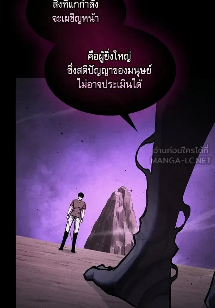 Academy’s Genius Swordmaster นักดาบอัจฉริยะจากอะคาเดมี ตอนที่ 129 หน้า 72