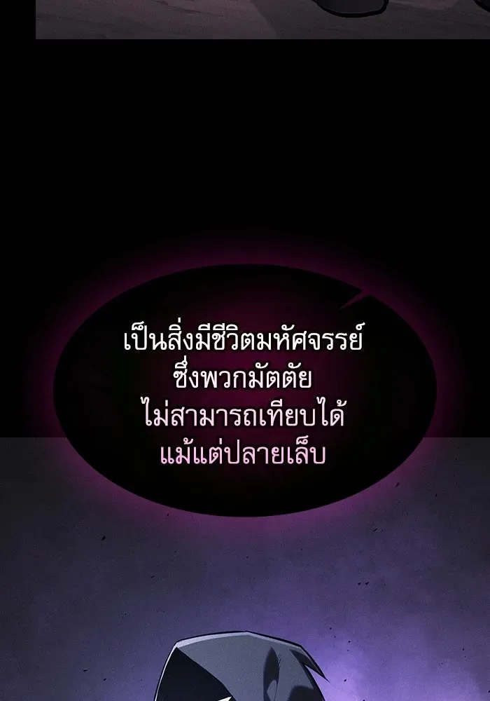 Academy’s Genius Swordmaster นักดาบอัจฉริยะจากอะคาเดมี ตอนที่ 129 หน้า 73