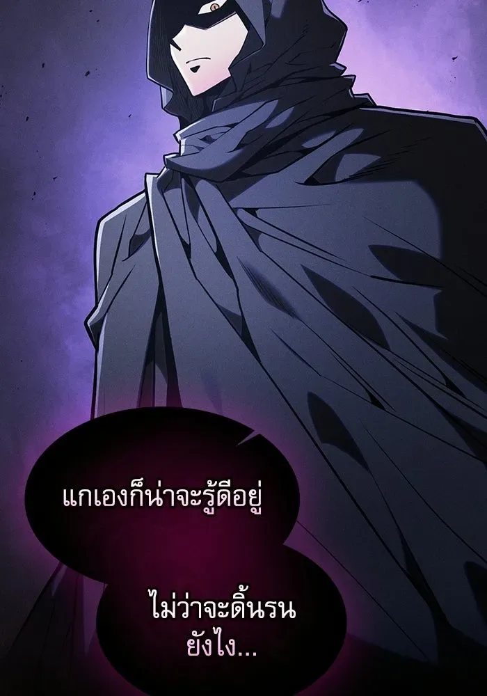 Academy’s Genius Swordmaster นักดาบอัจฉริยะจากอะคาเดมี ตอนที่ 129 หน้า 74