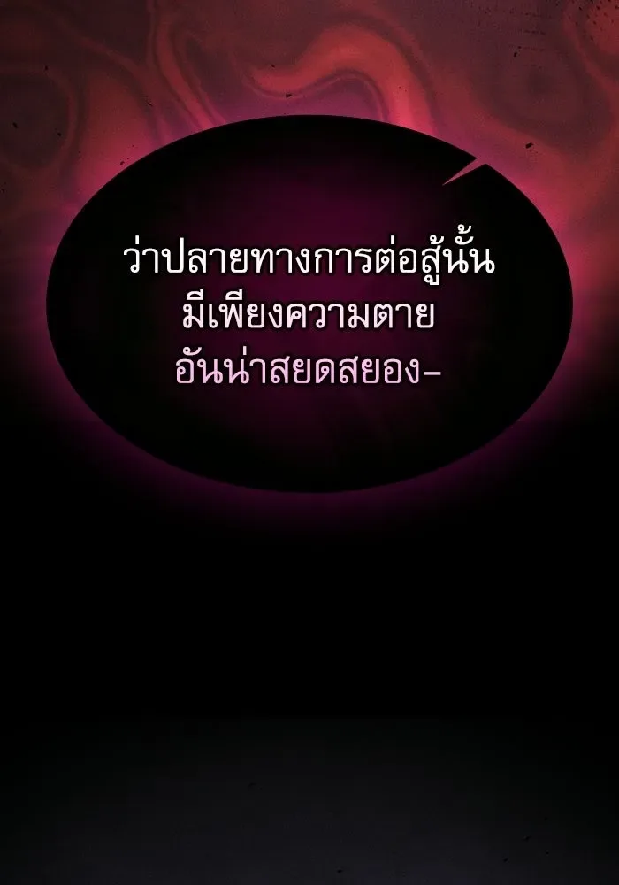 Academy’s Genius Swordmaster นักดาบอัจฉริยะจากอะคาเดมี ตอนที่ 129 หน้า 76