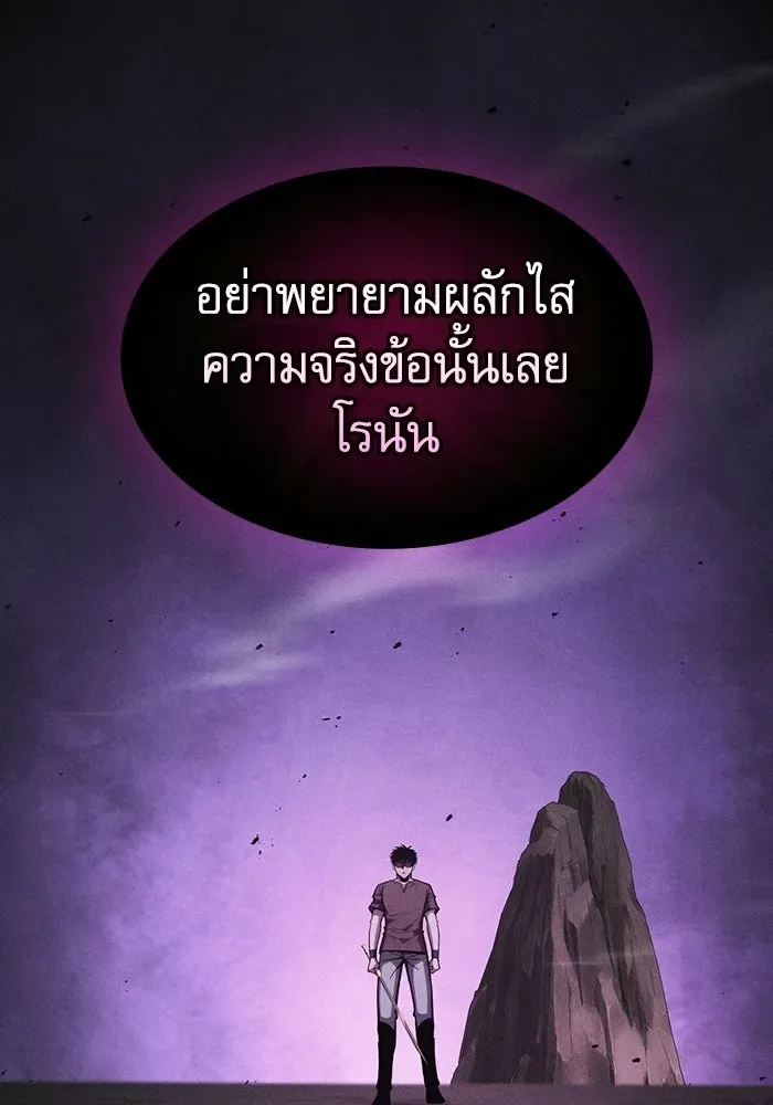 Academy’s Genius Swordmaster นักดาบอัจฉริยะจากอะคาเดมี ตอนที่ 129 หน้า 77