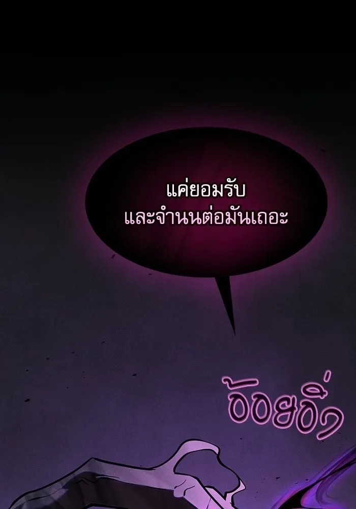 Academy’s Genius Swordmaster นักดาบอัจฉริยะจากอะคาเดมี ตอนที่ 129 หน้า 79