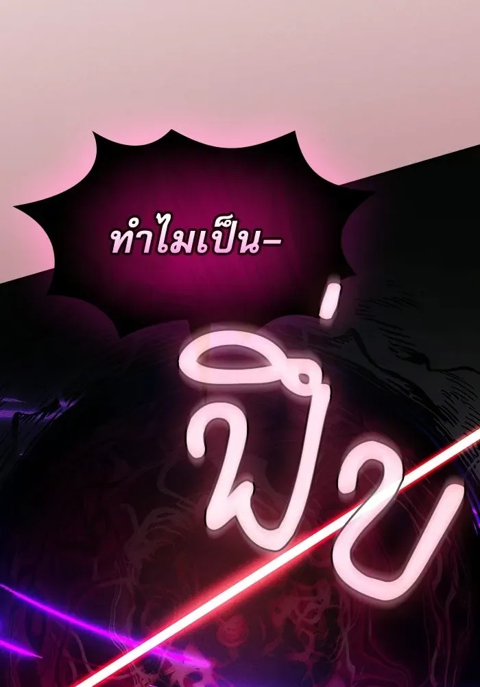 Academy’s Genius Swordmaster นักดาบอัจฉริยะจากอะคาเดมี ตอนที่ 129 หน้า 8