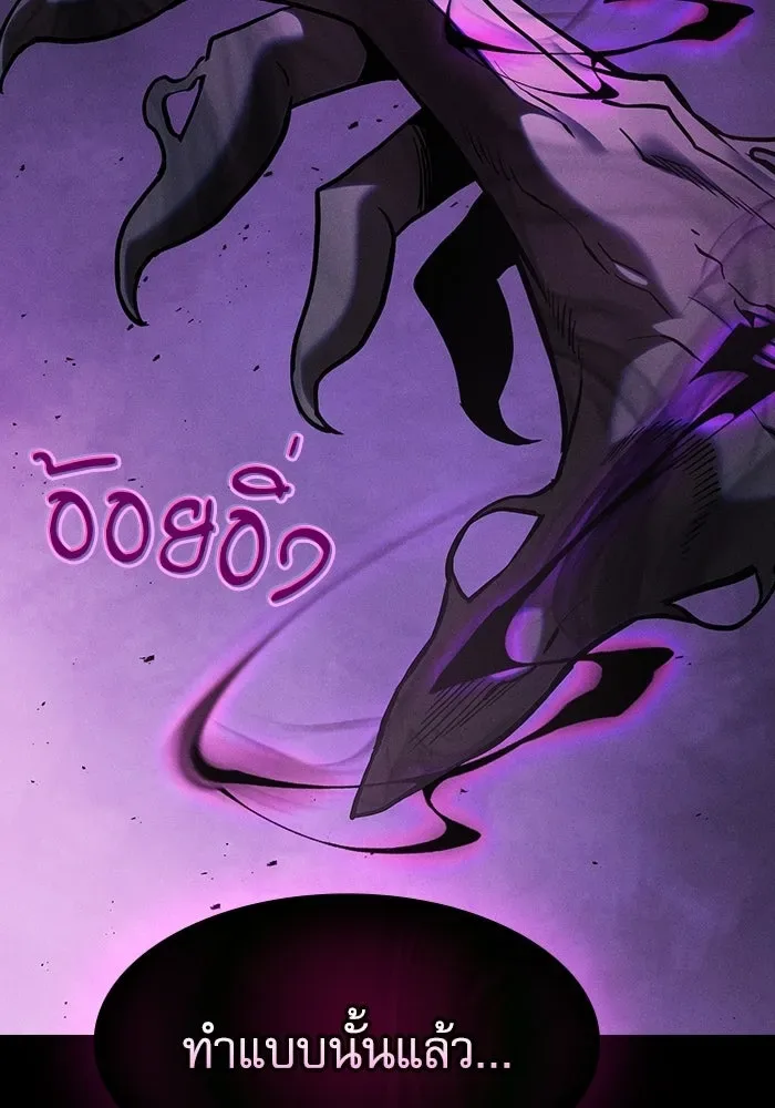 Academy’s Genius Swordmaster นักดาบอัจฉริยะจากอะคาเดมี ตอนที่ 129 หน้า 80