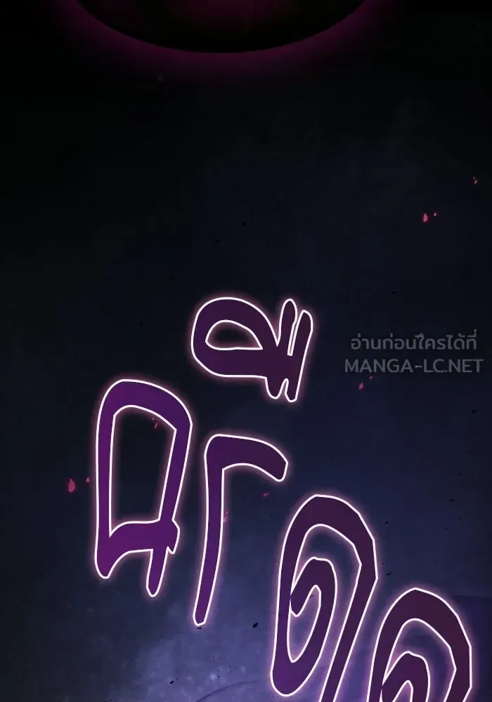 Academy’s Genius Swordmaster นักดาบอัจฉริยะจากอะคาเดมี ตอนที่ 129 หน้า 81