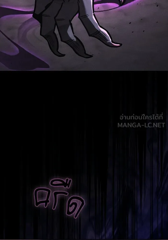 Academy’s Genius Swordmaster นักดาบอัจฉริยะจากอะคาเดมี ตอนที่ 129 หน้า 84