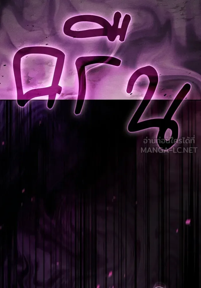 Academy’s Genius Swordmaster นักดาบอัจฉริยะจากอะคาเดมี ตอนที่ 129 หน้า 87