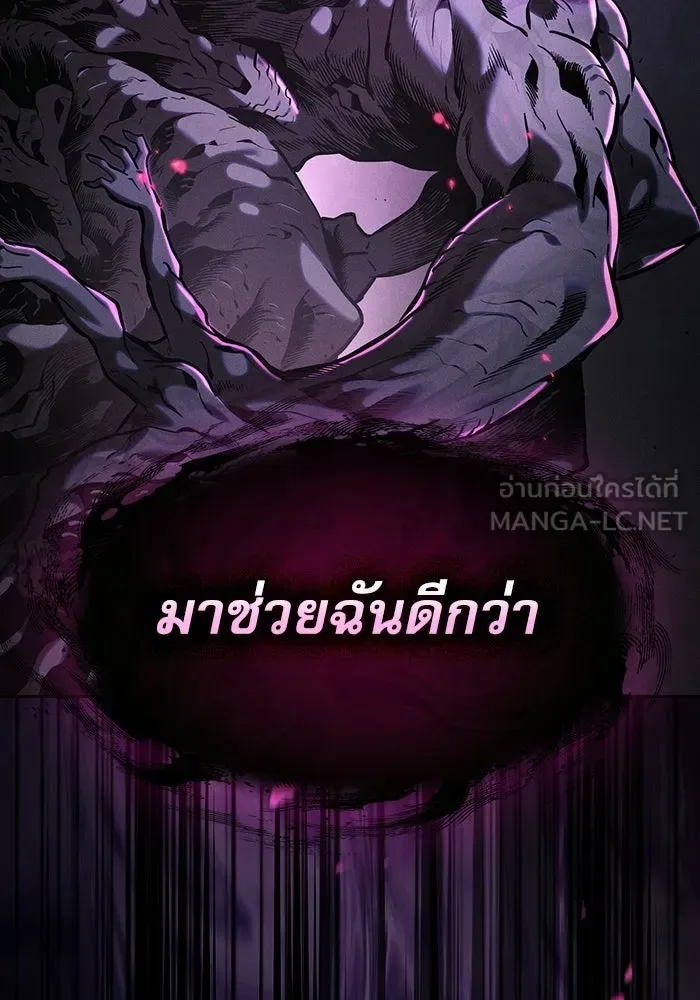 Academy’s Genius Swordmaster นักดาบอัจฉริยะจากอะคาเดมี ตอนที่ 129 หน้า 90