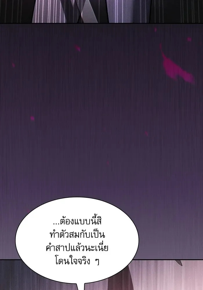 Academy’s Genius Swordmaster นักดาบอัจฉริยะจากอะคาเดมี ตอนที่ 129 หน้า 97