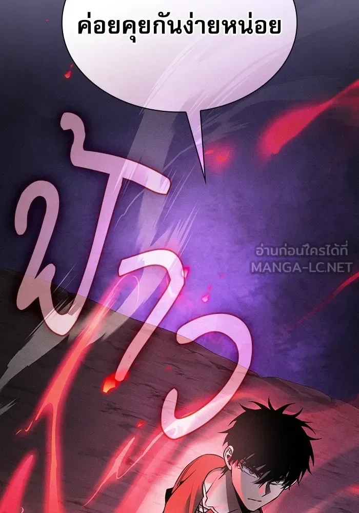 Academy’s Genius Swordmaster นักดาบอัจฉริยะจากอะคาเดมี ตอนที่ 129 หน้า 99