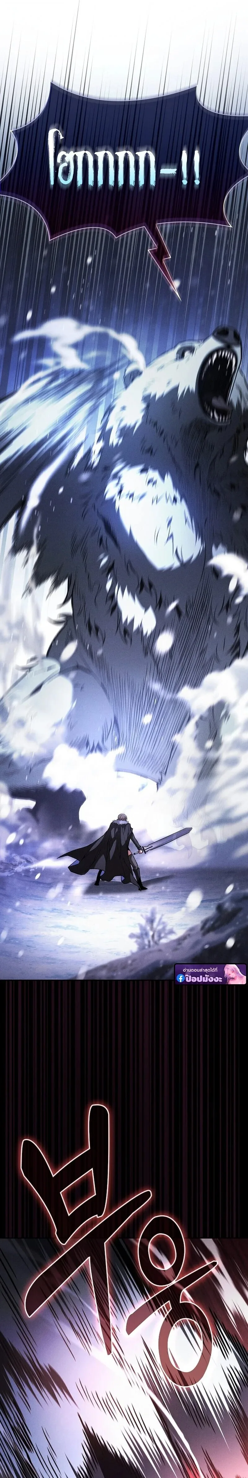 Academy’s Genius Swordmaster นักดาบอัจฉริยะจากอะคาเดมี ตอนที่ 130 หน้า 13