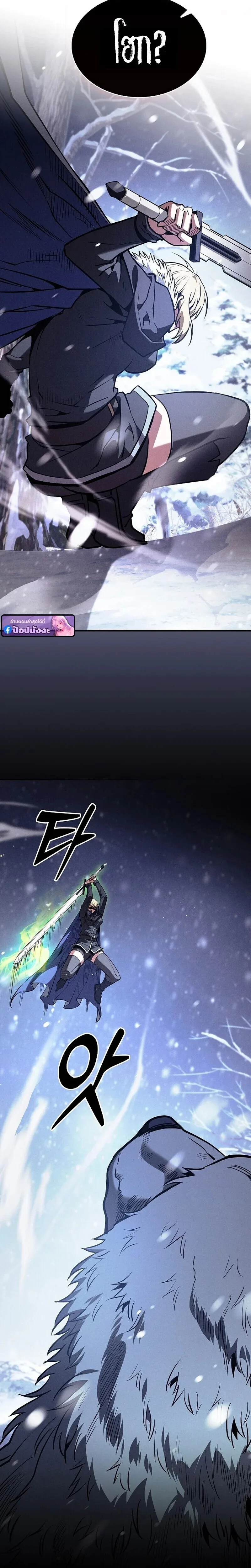 Academy’s Genius Swordmaster นักดาบอัจฉริยะจากอะคาเดมี ตอนที่ 130 หน้า 18
