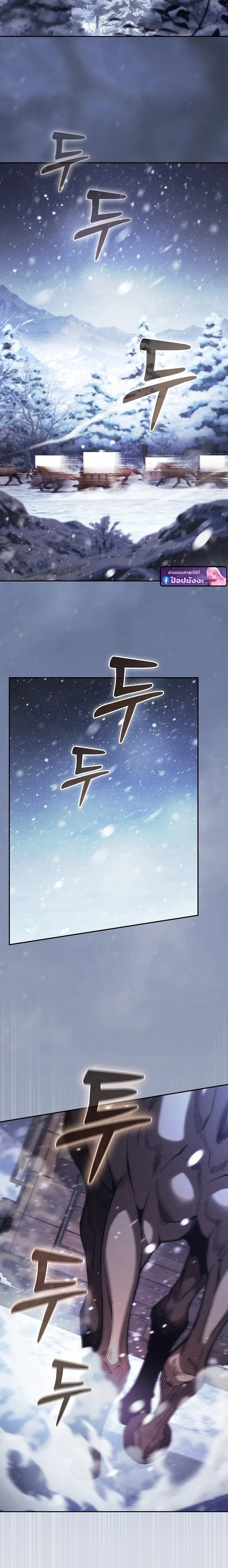 Academy’s Genius Swordmaster นักดาบอัจฉริยะจากอะคาเดมี ตอนที่ 130 หน้า 2