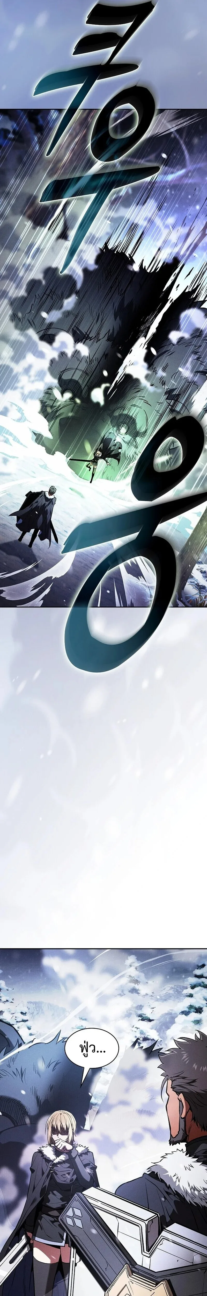 Academy’s Genius Swordmaster นักดาบอัจฉริยะจากอะคาเดมี ตอนที่ 130 หน้า 21