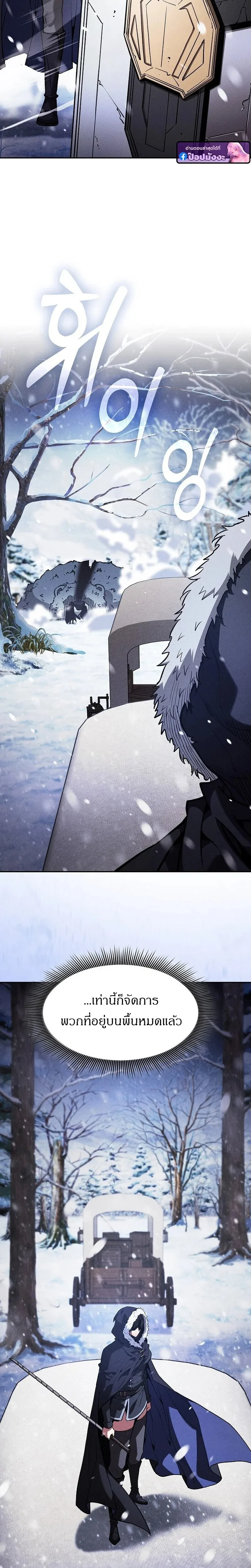 Academy’s Genius Swordmaster นักดาบอัจฉริยะจากอะคาเดมี ตอนที่ 130 หน้า 22