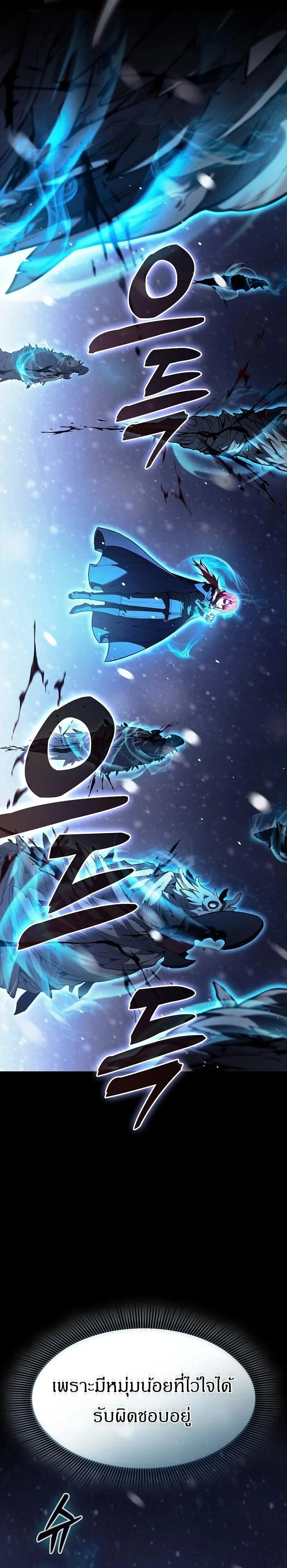 Academy’s Genius Swordmaster นักดาบอัจฉริยะจากอะคาเดมี ตอนที่ 130 หน้า 24