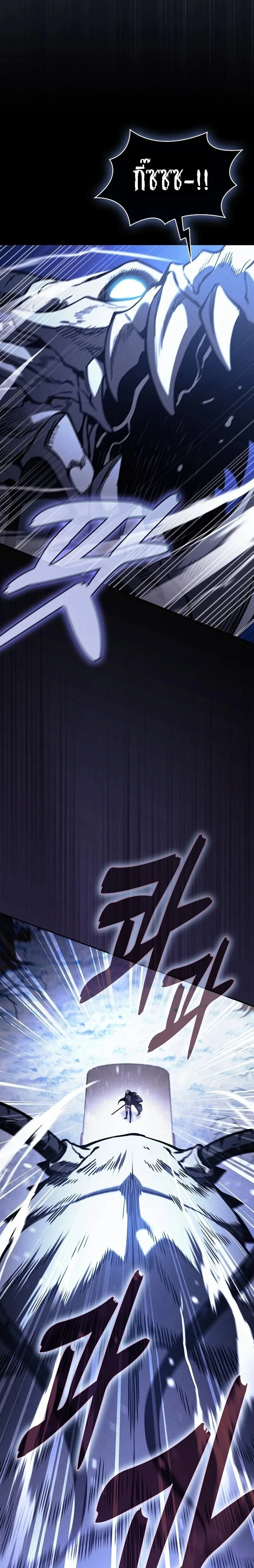 Academy’s Genius Swordmaster นักดาบอัจฉริยะจากอะคาเดมี ตอนที่ 130 หน้า 29