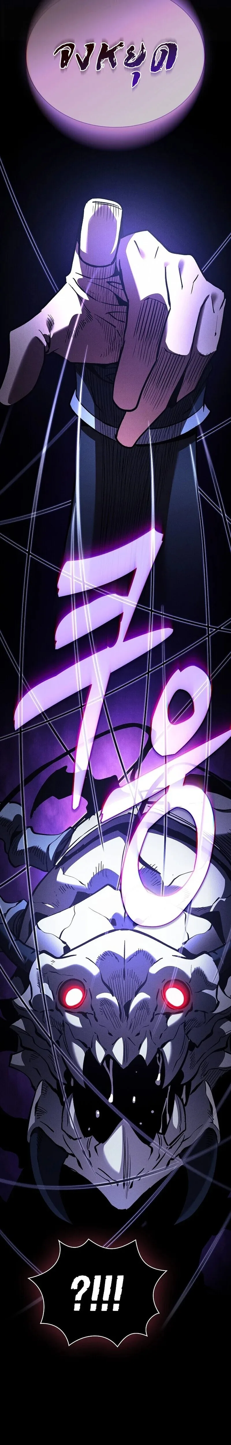 Academy’s Genius Swordmaster นักดาบอัจฉริยะจากอะคาเดมี ตอนที่ 130 หน้า 31