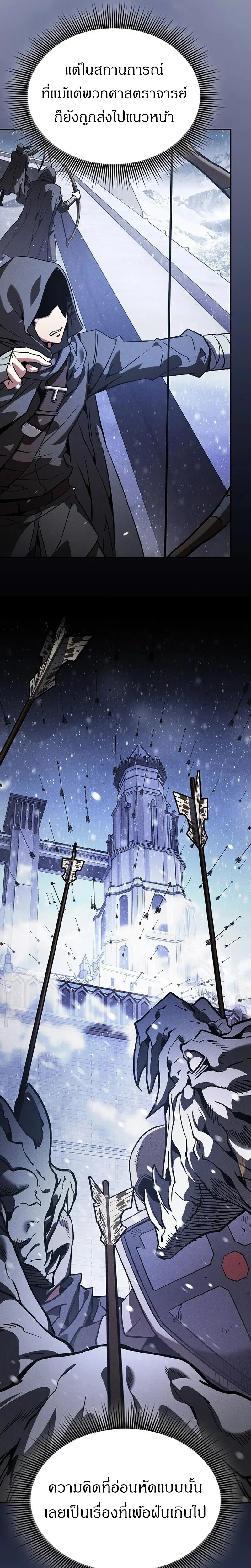 Academy’s Genius Swordmaster นักดาบอัจฉริยะจากอะคาเดมี ตอนที่ 130 หน้า 41