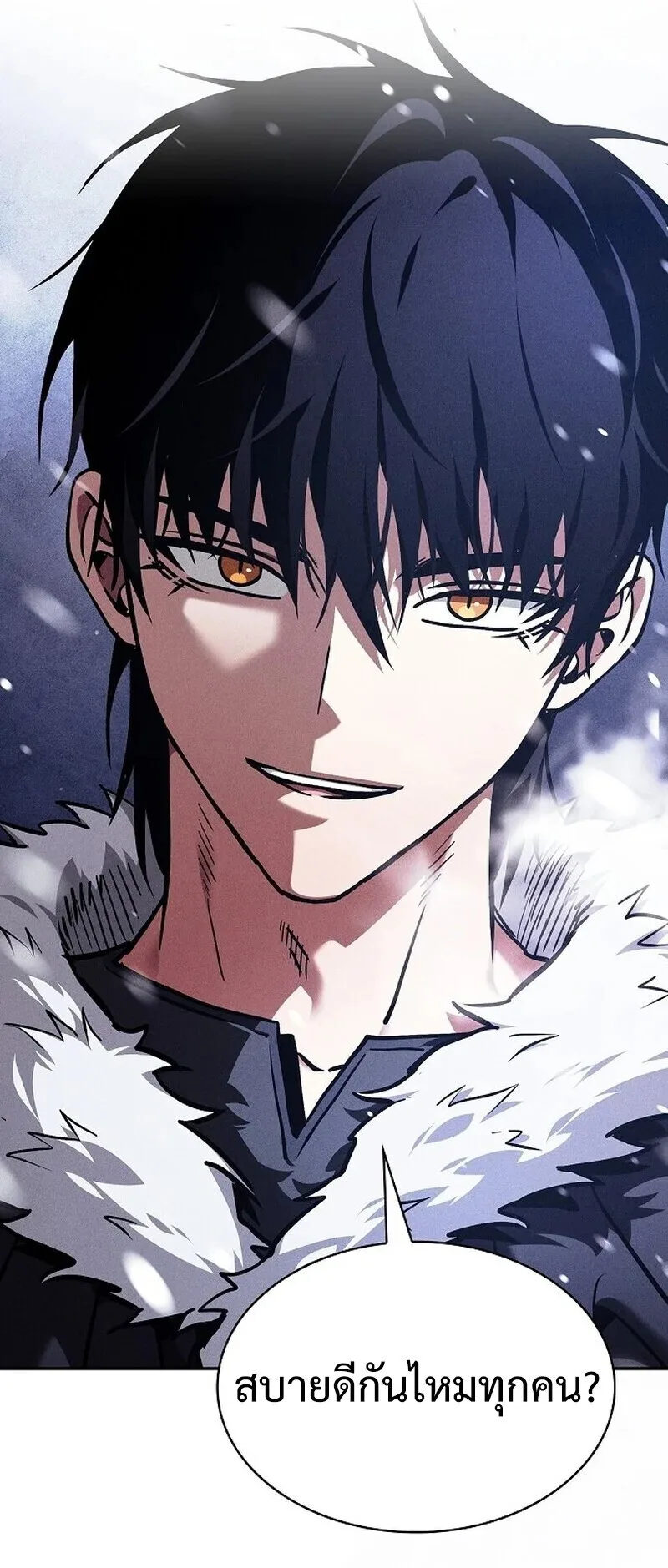 Academy’s Genius Swordmaster นักดาบอัจฉริยะจากอะคาเดมี ตอนที่ 130 หน้า 47
