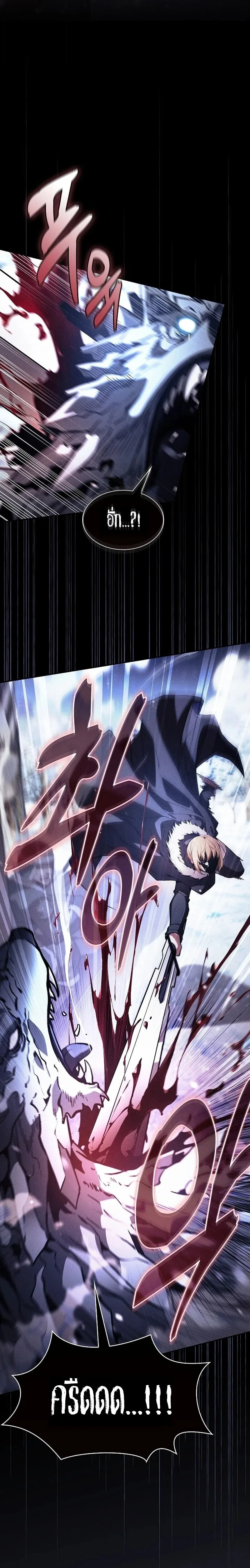 Academy’s Genius Swordmaster นักดาบอัจฉริยะจากอะคาเดมี ตอนที่ 130 หน้า 6