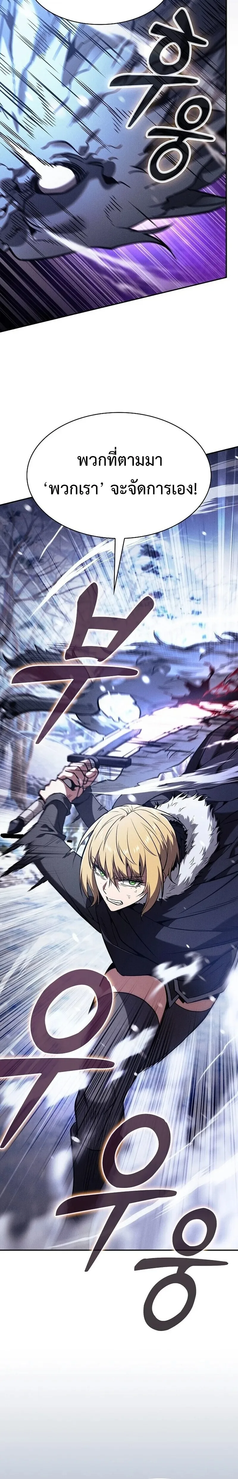 Academy’s Genius Swordmaster นักดาบอัจฉริยะจากอะคาเดมี ตอนที่ 130 หน้า 8