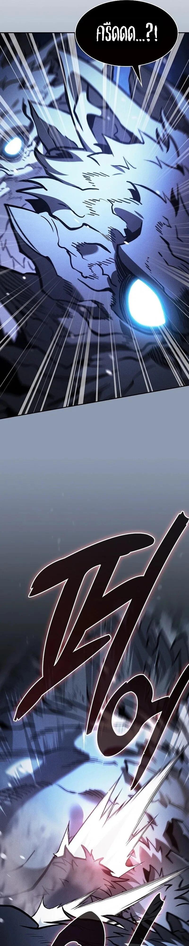 Academy’s Genius Swordmaster นักดาบอัจฉริยะจากอะคาเดมี ตอนที่ 130 หน้า 9