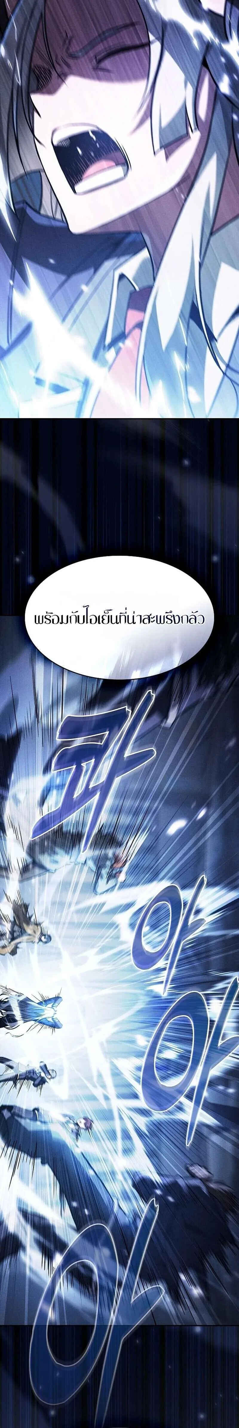 Academy’s Genius Swordmaster นักดาบอัจฉริยะจากอะคาเดมี ตอนที่ 131 หน้า 32