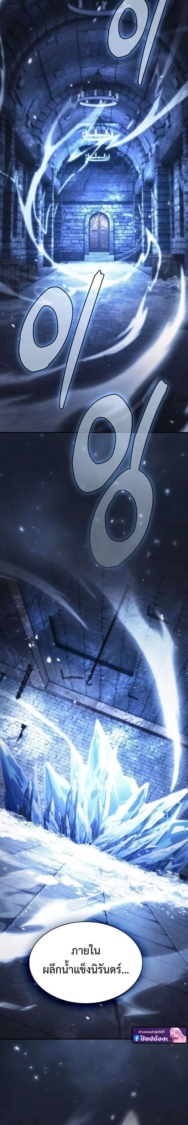 Academy’s Genius Swordmaster นักดาบอัจฉริยะจากอะคาเดมี ตอนที่ 131 หน้า 36