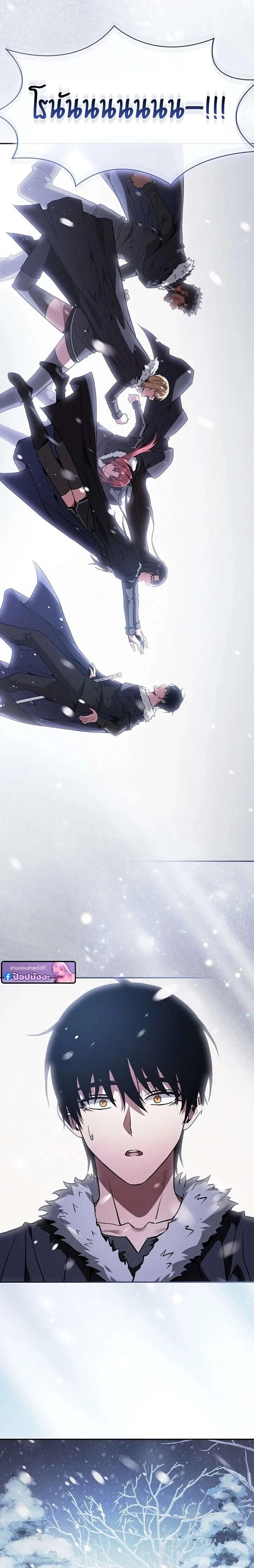 Academy’s Genius Swordmaster นักดาบอัจฉริยะจากอะคาเดมี ตอนที่ 131 หน้า 5