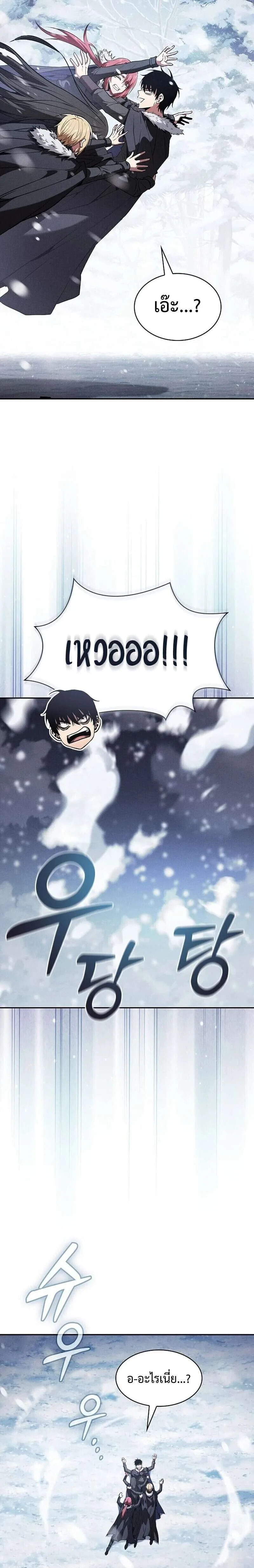 Academy’s Genius Swordmaster นักดาบอัจฉริยะจากอะคาเดมี ตอนที่ 131 หน้า 6